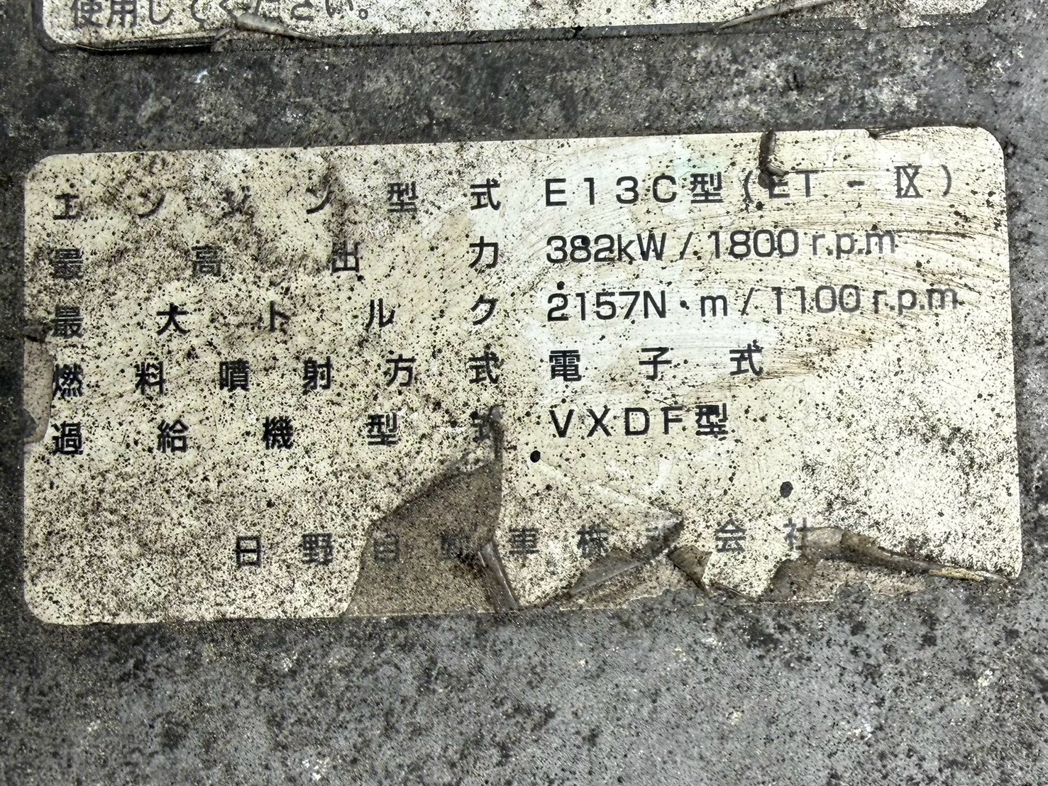 日野 10t超  Ｗヘッド ADG-SS1EKXA